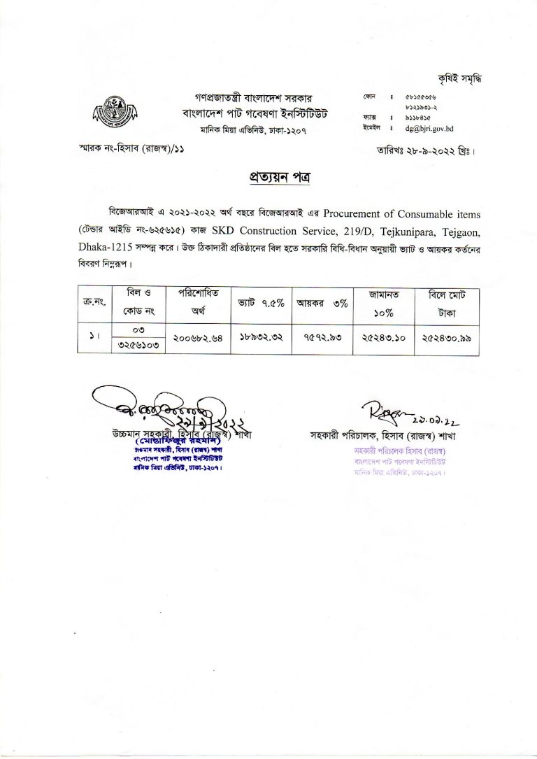 00013 Work certificate (BJRI 2021 )Specific Experience[Stationary goods]