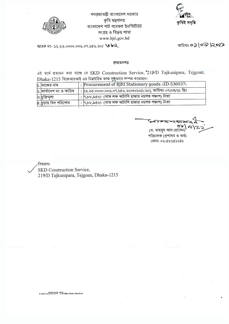 00015 Work certificate (BJRI 2021 )Specific Experience[Stationary goods]