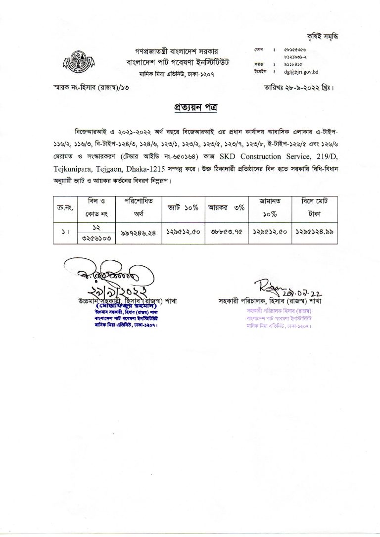 0004 Home flat Repair